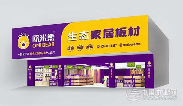 欧米熊：把控品质 打造匠心板材