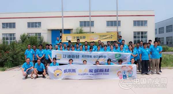 欧米熊：把控品质 打造匠心板材