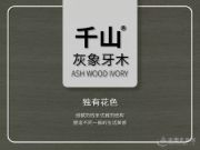 自购这个板材找木工打柜子，花钱少且用30年不过时