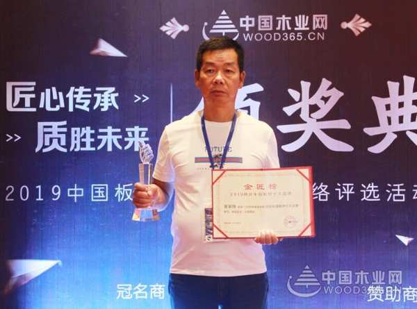 高歌猛进！ 客家缘喜获金匠榜“投资价值板材十大品牌”！