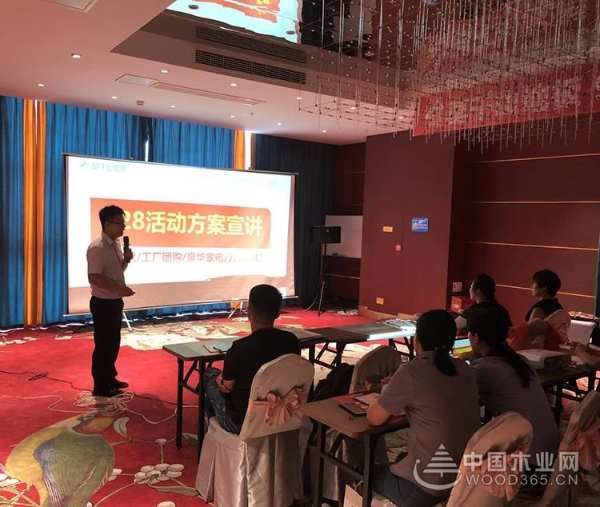 匠心中国|莫干山地板9.28淮南站启动会暨培训大会圆满结束
