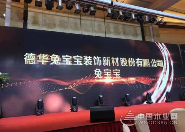兔宝宝板材荣获“金匠榜”多个奖项！