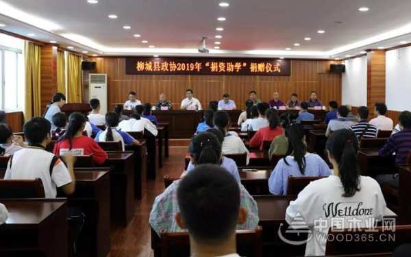 积极响应县政协号召，鹏森缘参加“捐资助学”仪式