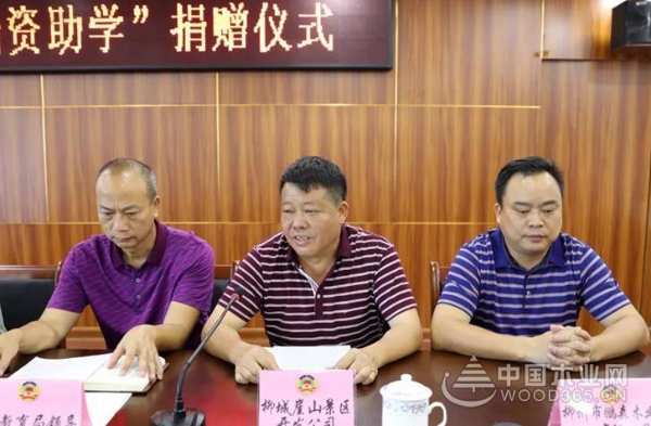 积极响应县政协号召，鹏森缘参加“捐资助学”仪式