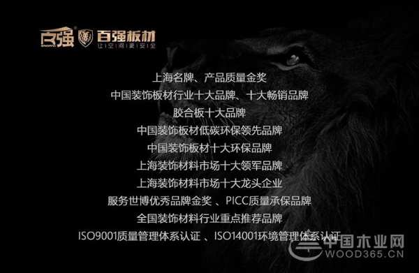 捷报！百强板材荣获“行业畅销板材十大品牌”