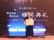 行业实力认证，鹏森缘加冕2019金匠榜“双料王”！