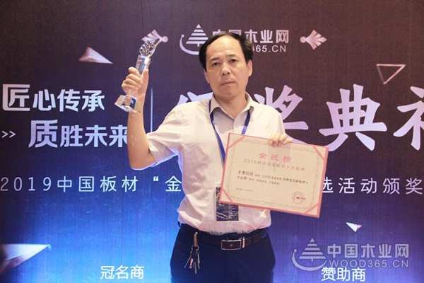 荣耀绽放 丰泰巨匠斩获“消费者信赖板材十大品牌”殊荣