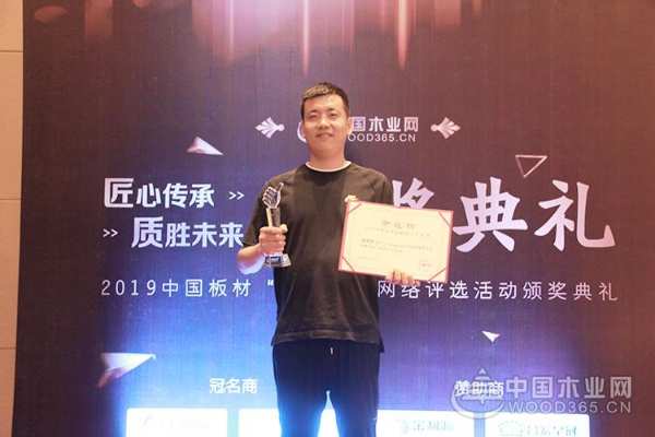 实力尽显 福威邦荣获“行业畅销板材十大品牌”