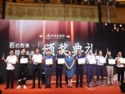 荣耀绽放 木元帅荣获消费者信赖十大品牌