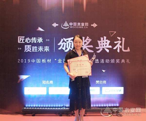 实至名归 鹏森缘连夺2019金匠榜两项殊荣