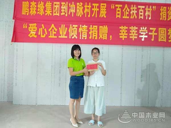 鹏森缘“金秋助学”照亮学子路
