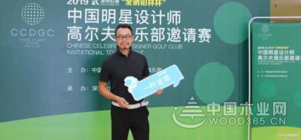 大咖云集，2019金钢铂林杯中国明星设计师高尔夫俱乐部邀请赛正式举行