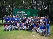 大咖云集，2019金钢铂林杯中国明星设计师高尔夫俱乐部邀请赛正式举行