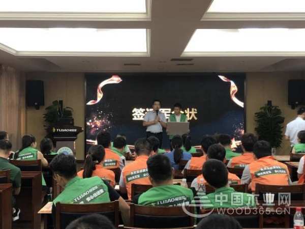 兔宝宝全屋定制915工厂团购浙江站正式启动！