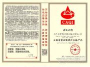 兔宝宝严把质量关 荣膺2019“全国质量检验稳定合格产品”称号