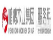 “理想家·追梦人”央广中国家居70年70人巡礼——鹏鸿木业集团赵玉林