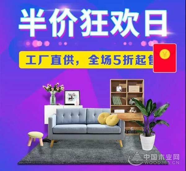 森鹿半价狂欢日 工厂直供 全场5折起售