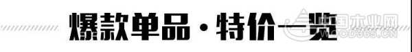森鹿半价狂欢日 工厂直供 全场5折起售