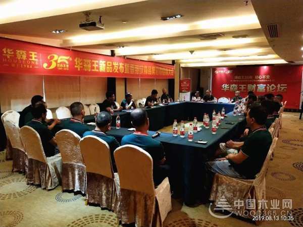 华森王板材新品发布暨香港汉森品牌启动招商大会成功举办！