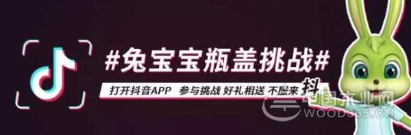 兔宝宝瓶盖挑战，等你来战