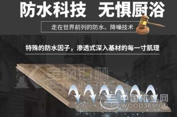 Wineo为什么成为强化地板中的不二选择？