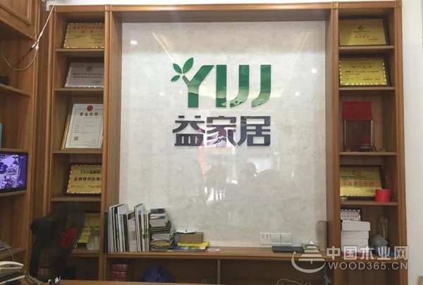 【专访】益家居梅山店侯志明：稳扎稳打，不惧挑战！