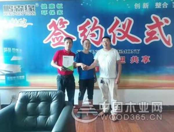 加快市场扩张步伐  鹏森缘进军重庆梁平