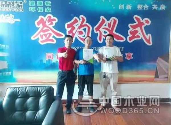 加快市场扩张步伐  鹏森缘进军重庆梁平