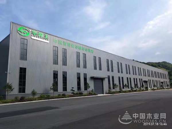 华森王35年，初芯不变——致力发展清香健康板材