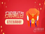 大王椰板材“码上有豪礼”活动延期奖金加码 百万红包等你拿！​