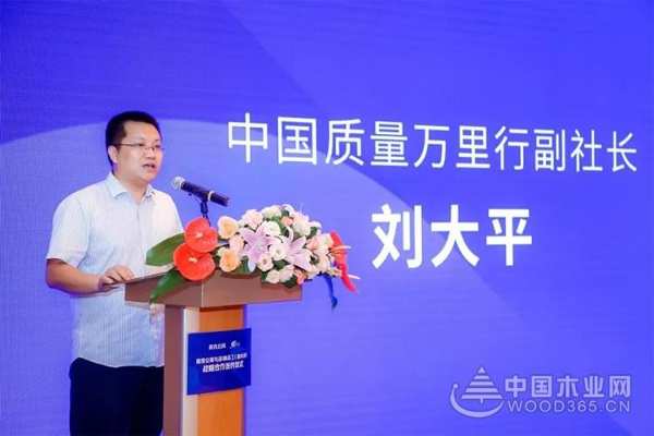 蛋壳公寓与吉林森工人造板集团达成战略合作