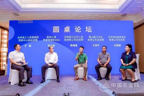 蛋壳公寓与吉林森工人造板集团达成战略合作