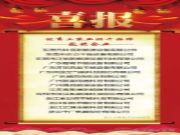 实至名归 东莞正立干燥设备荣获优秀工农业烘干品牌