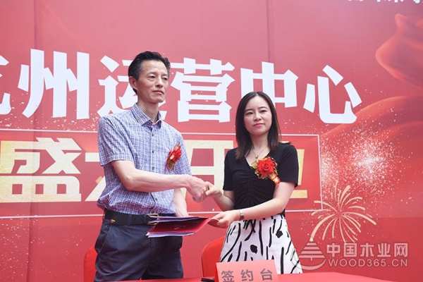 莫干山杭州运营中心开业庆典隆重举行
