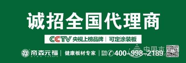央视上榜品牌帝森元福可定涂装板新品重磅上市