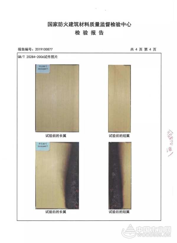 洞庭阻燃板，在火灾突发时让我们更有能力面对