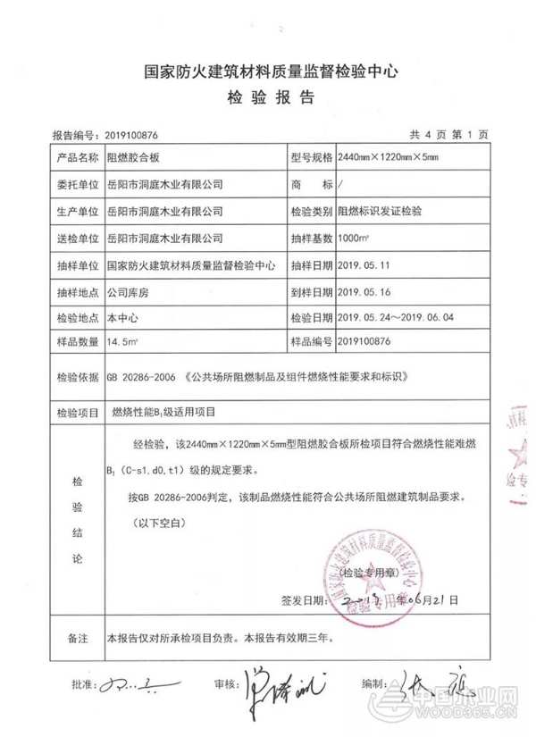 装修时使用阻燃板真的有必要吗？