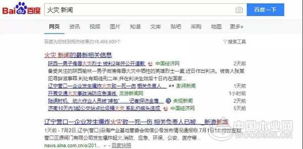 夏季火灾频发，你该怎么办？