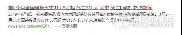 夏季火灾频发，你该怎么办？