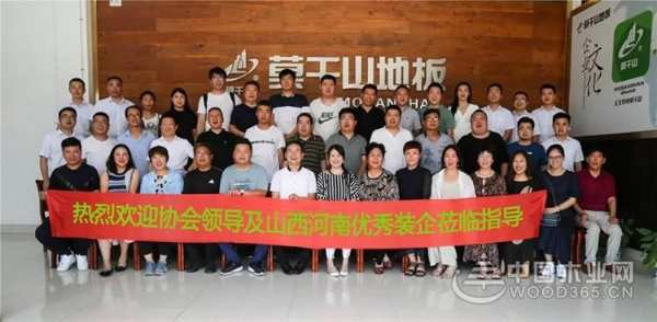 聚焦行业变革，共创品牌价值——豫晋建筑装饰协会领导携优秀装企到访莫干山