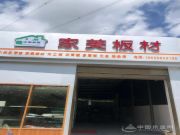 中湘家美抢占市场 贵州店即将盛大开业