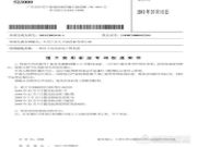 喜报捷传  正立高效旋切板烘干机荣获国家专利
