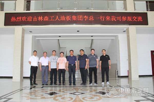 吉林森工人造板集团总经理一行到河南佳诺威木业参观交流