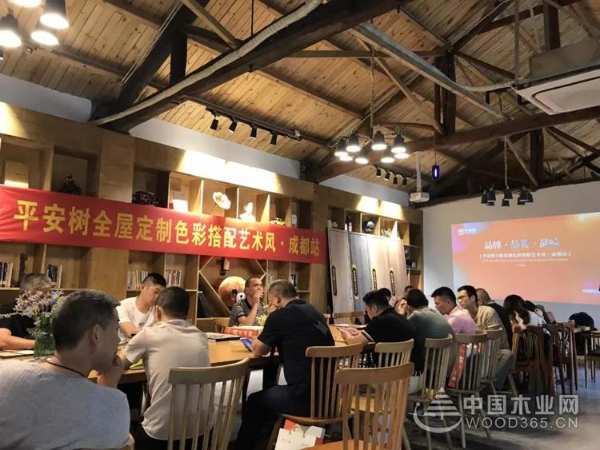 品牌｜品质｜品味｜热烈祝贺平安树全屋定制色彩搭配艺术风（成都站）完美落幕！