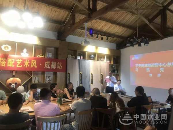 品牌｜品质｜品味｜热烈祝贺平安树全屋定制色彩搭配艺术风（成都站）完美落幕！