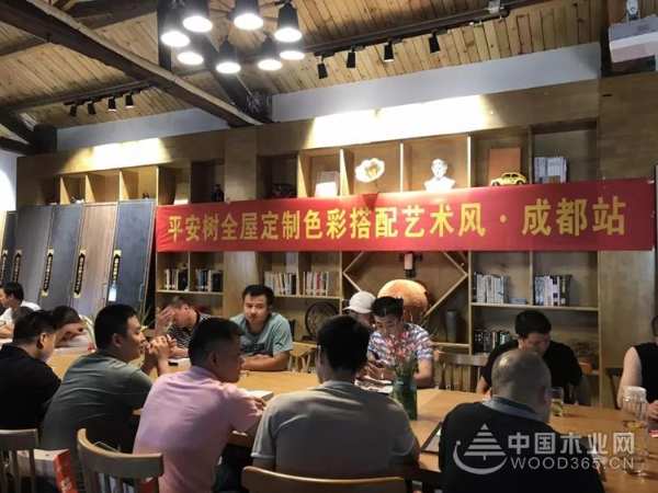 品牌｜品质｜品味｜热烈祝贺平安树全屋定制色彩搭配艺术风（成都站）完美落幕！