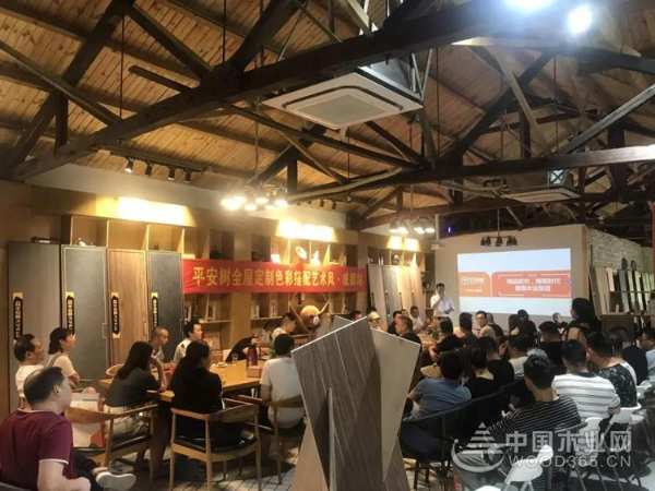 品牌｜品质｜品味｜热烈祝贺平安树全屋定制色彩搭配艺术风（成都站）完美落幕！