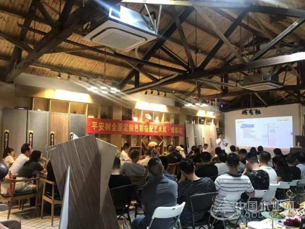 品牌｜品质｜品味｜热烈祝贺平安树全屋定制色彩搭配艺术风（成都站）完美落幕！