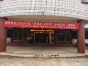 鹏森缘：关爱员工健康  助力企业腾飞