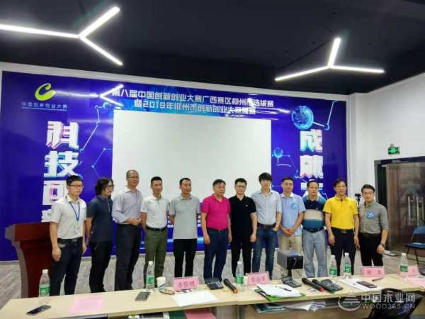 再度发力  鹏森缘荣获柳州双创大赛市级复赛优胜奖